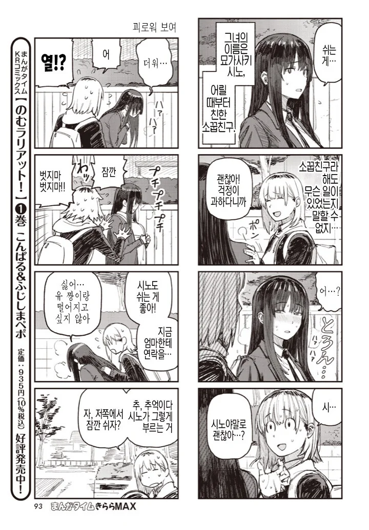 manga_2785057_006.webp