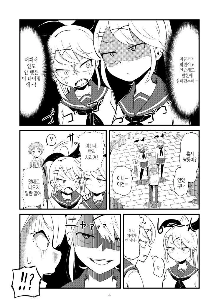 manga_2807629_004.webp