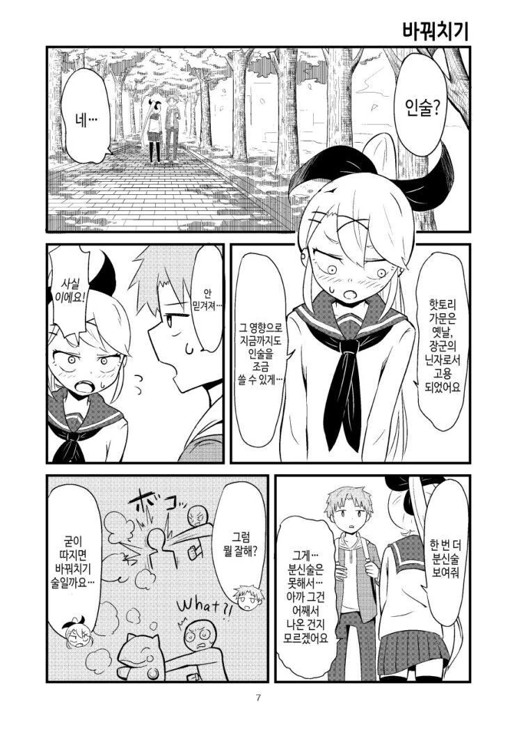 manga_2807629_007.webp