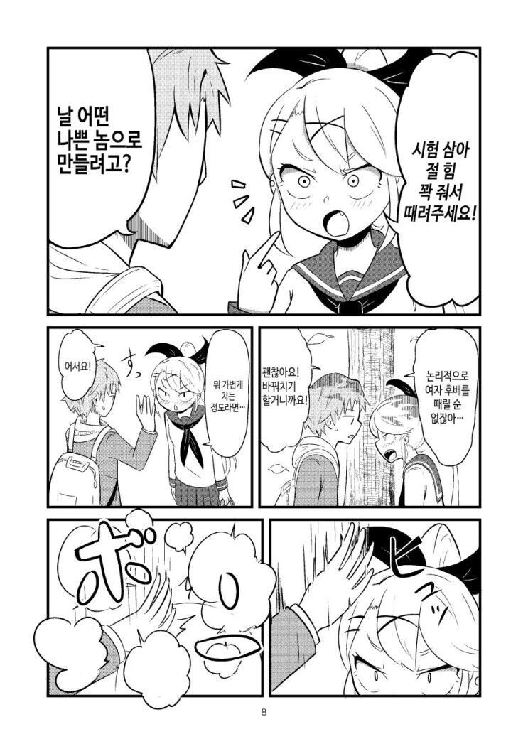 manga_2807629_008.webp