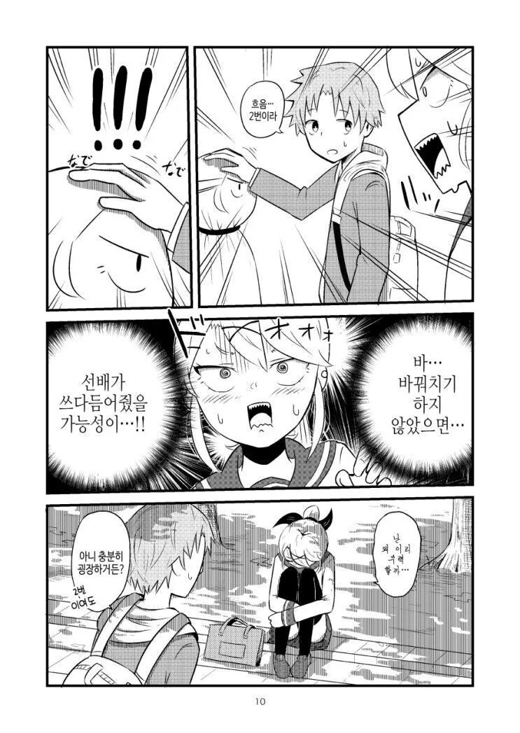 manga_2807629_010.webp