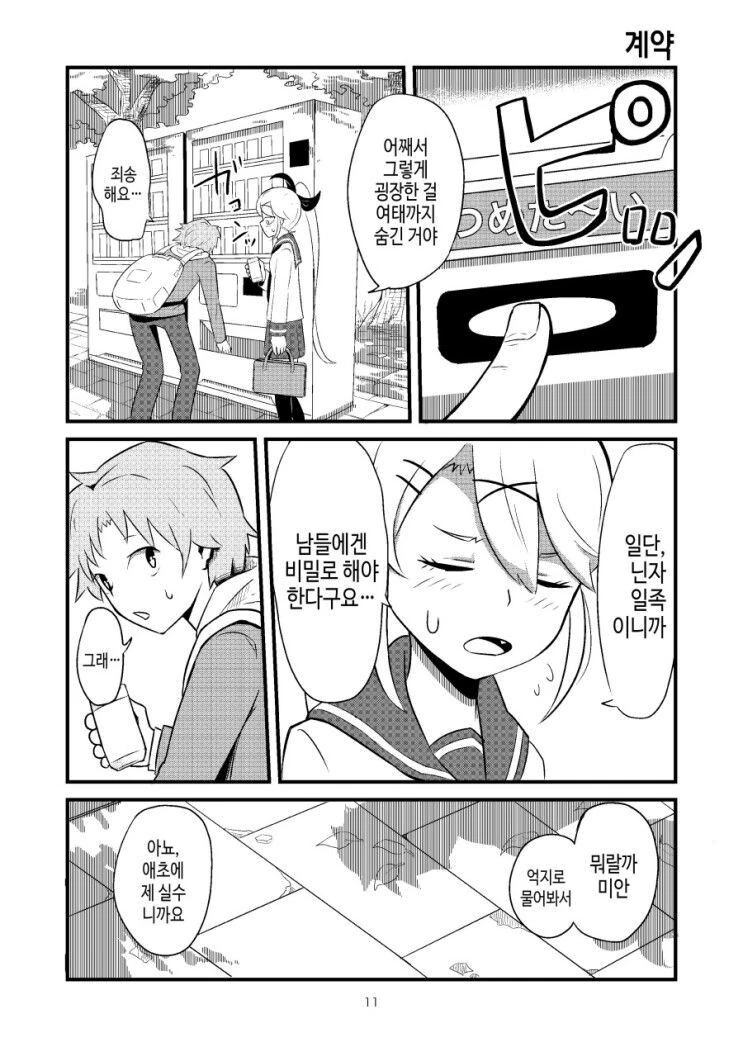 manga_2807629_011.webp