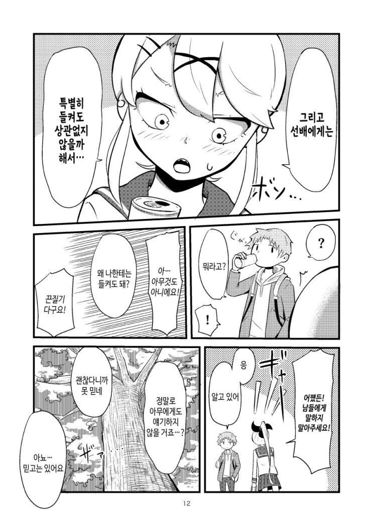 manga_2807629_012.webp