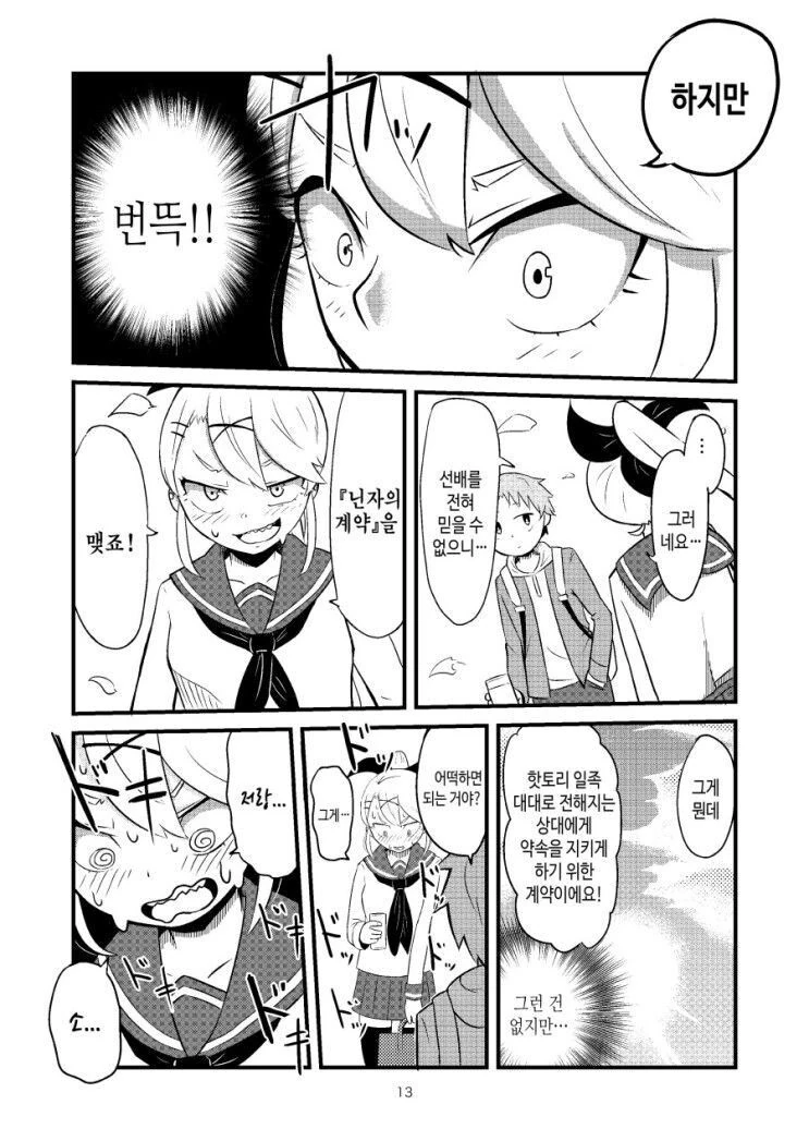 manga_2807629_013.webp