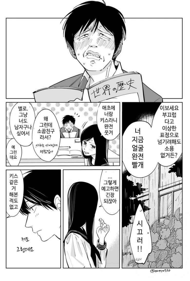 manga_3069425_002.webp