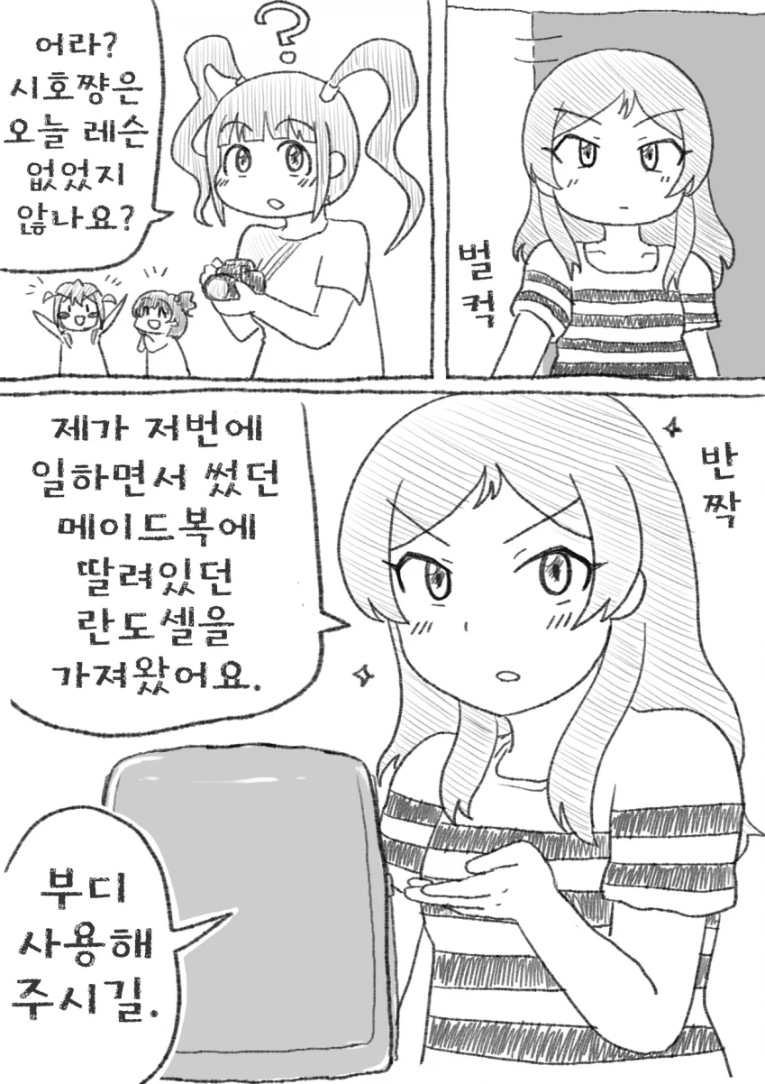manga_3185187_016.webp