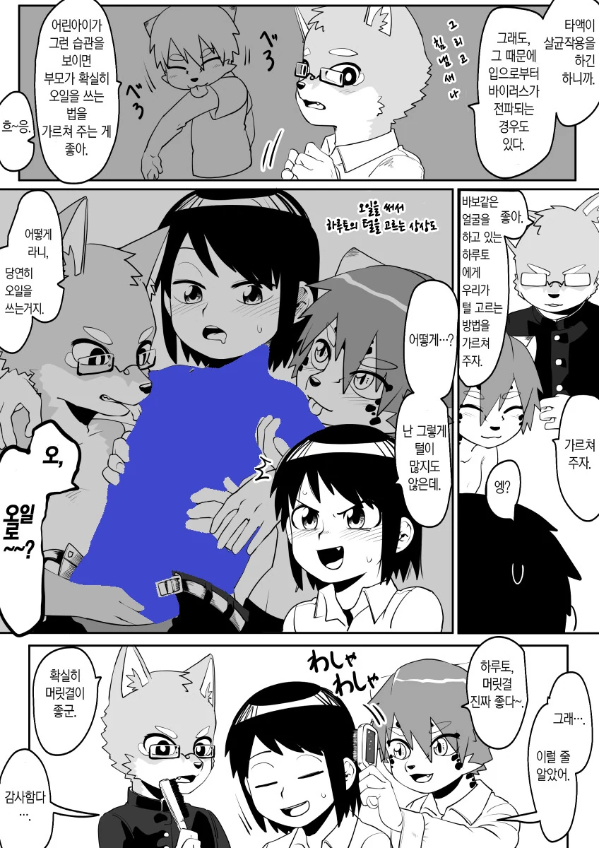 manga_3348240_004.webp