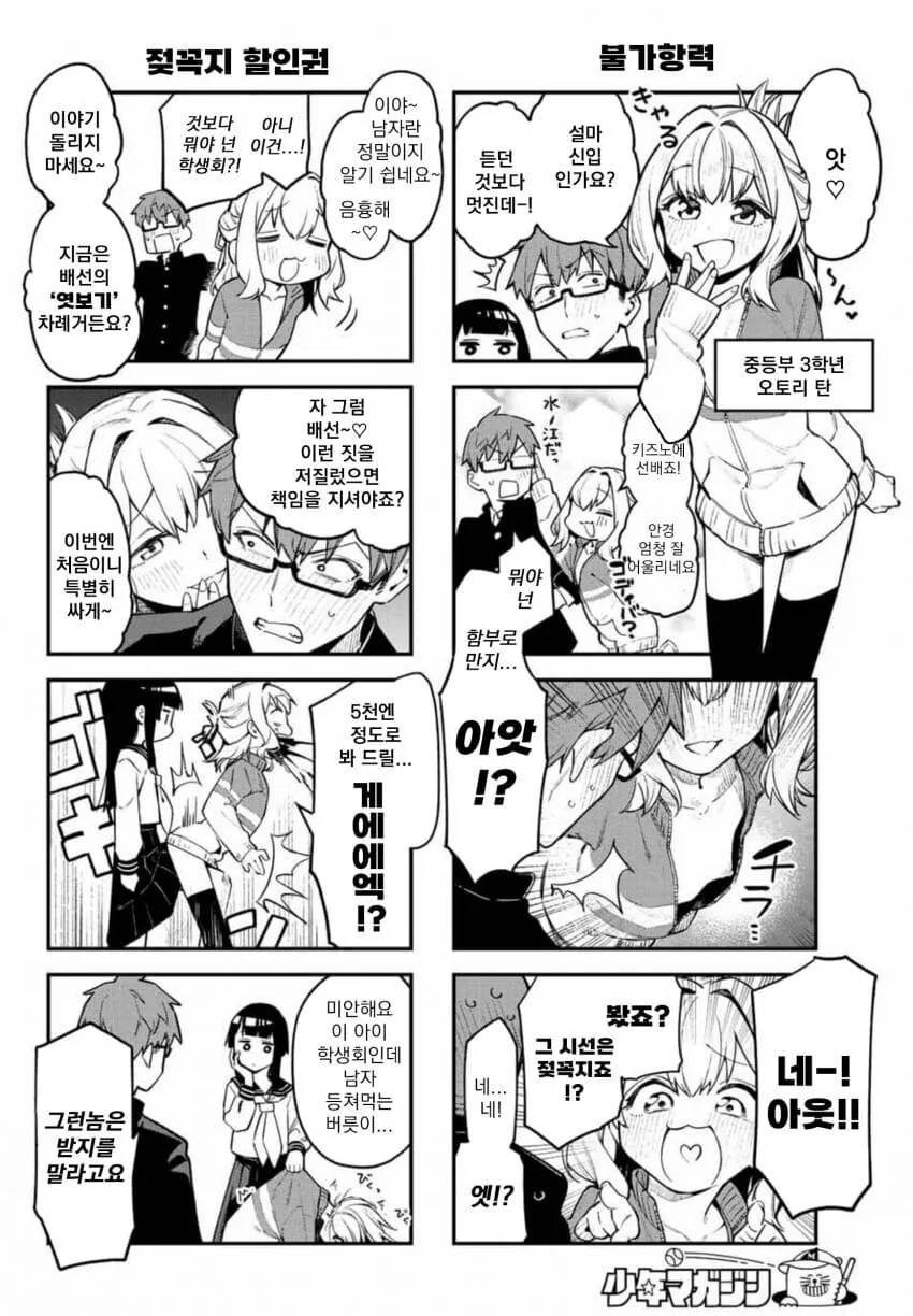 manga_3528486_001.webp