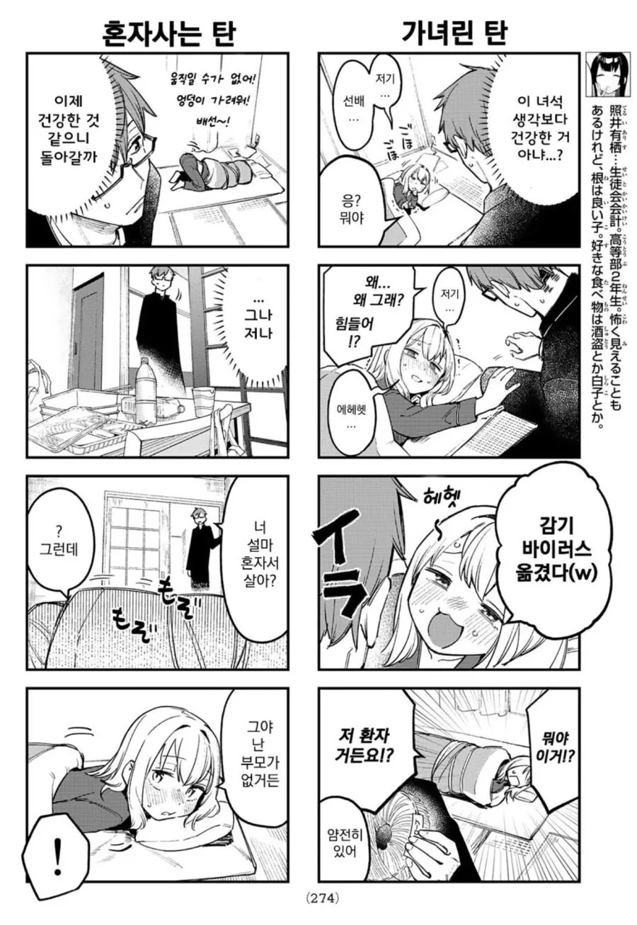 manga_3528486_003.webp