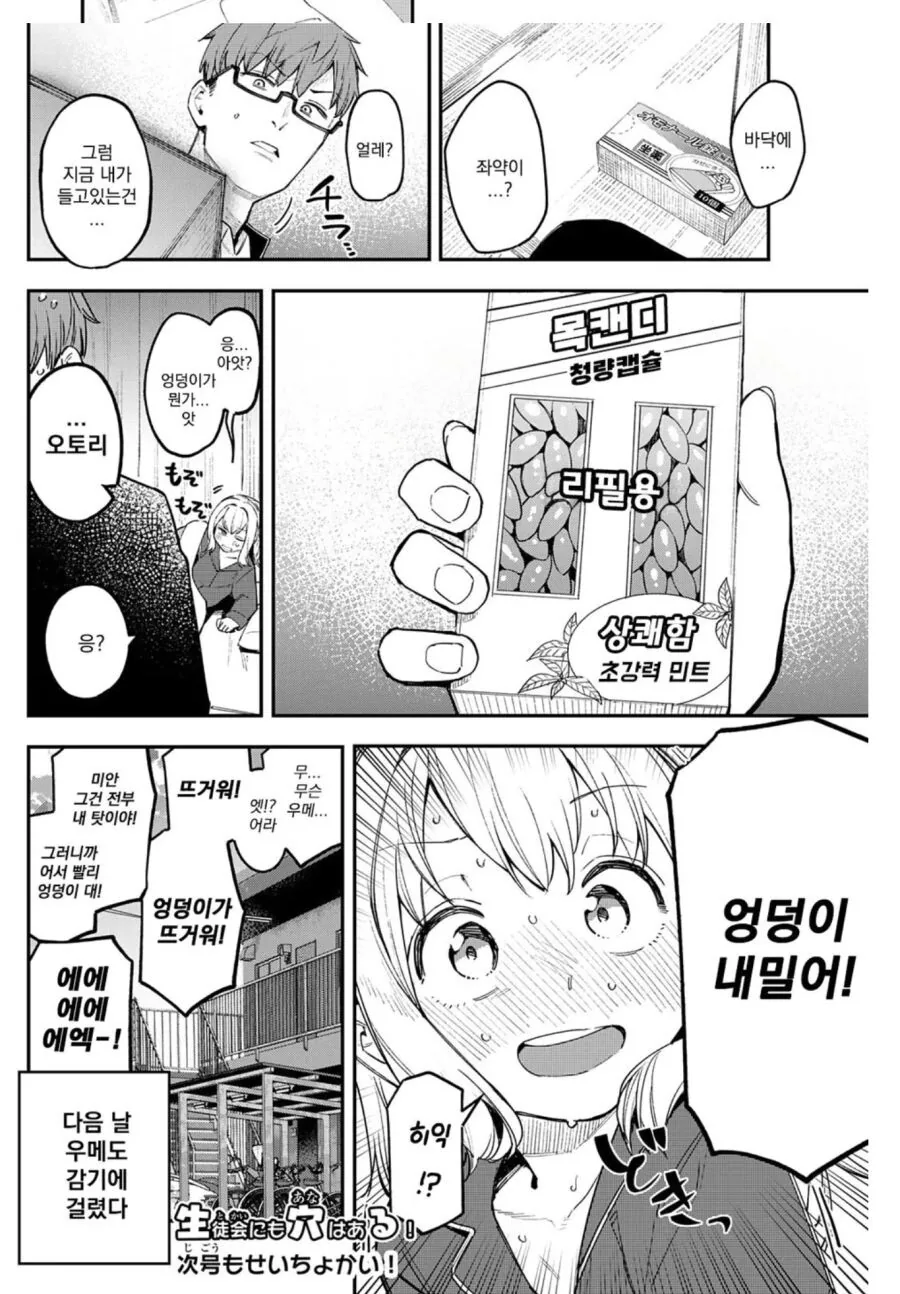 manga_3528486_006.webp