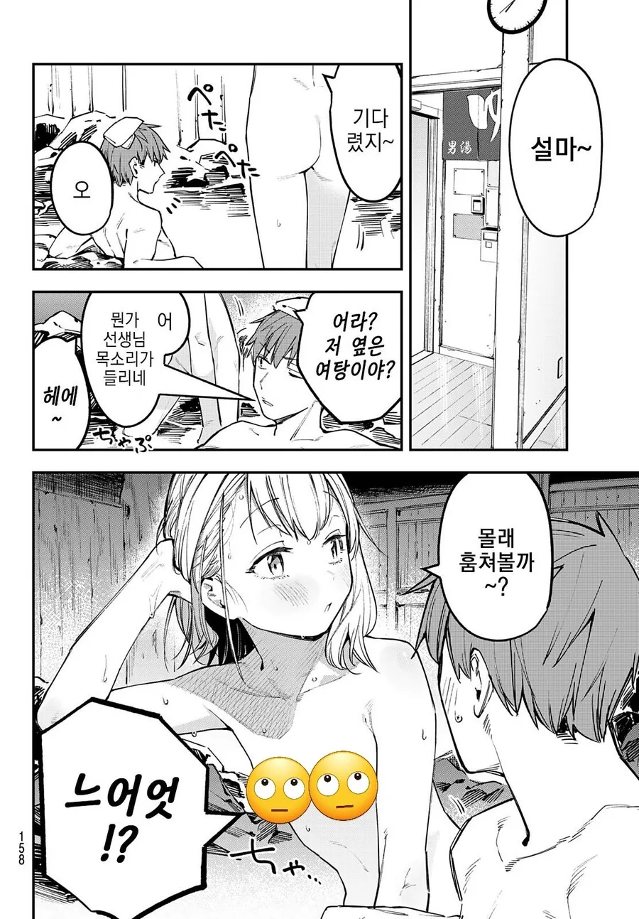 manga_3528486_008.webp