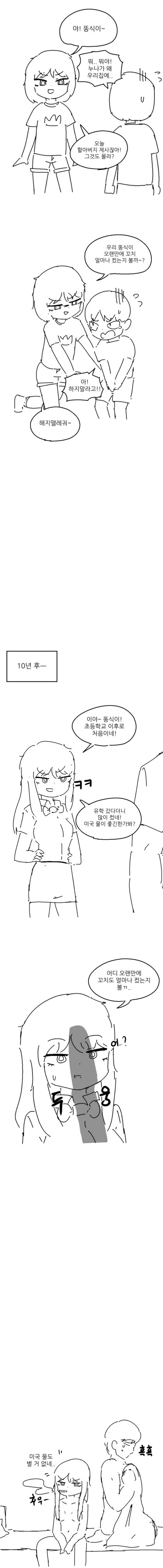 엄마가 제일 꼴리는 manhwa 이미지 11