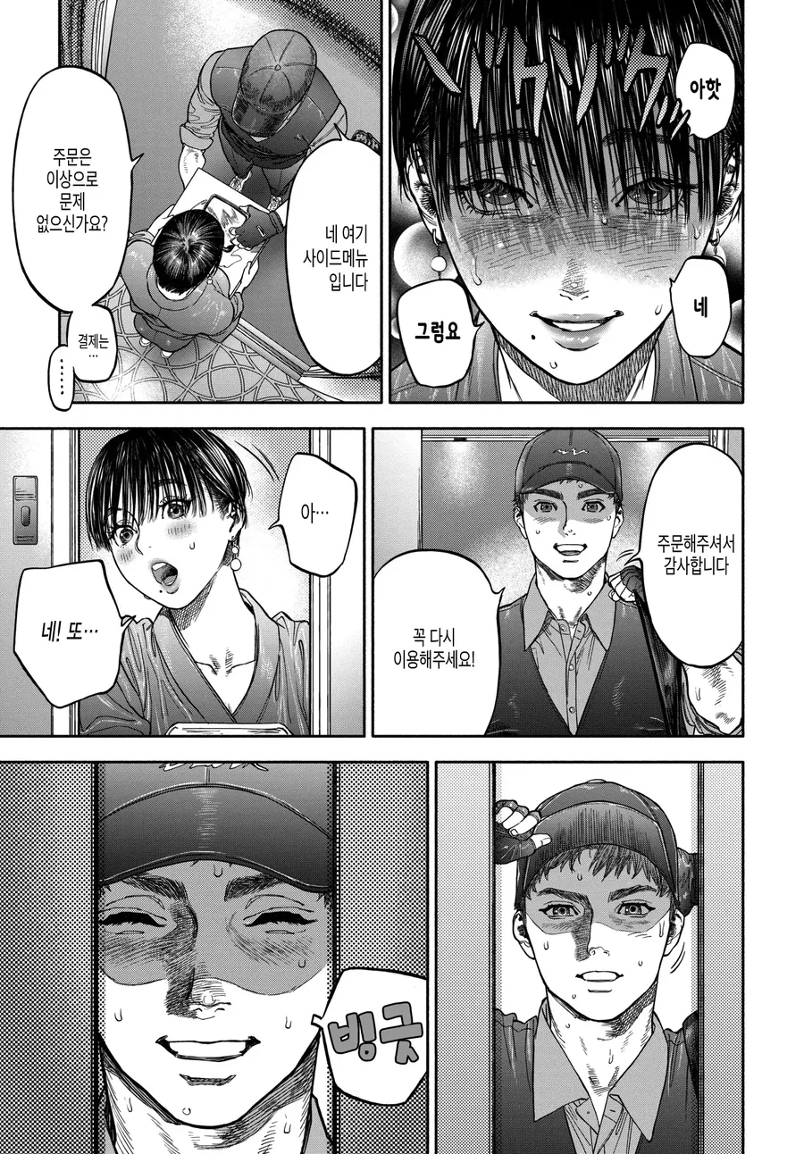 manga_3561517_002.webp