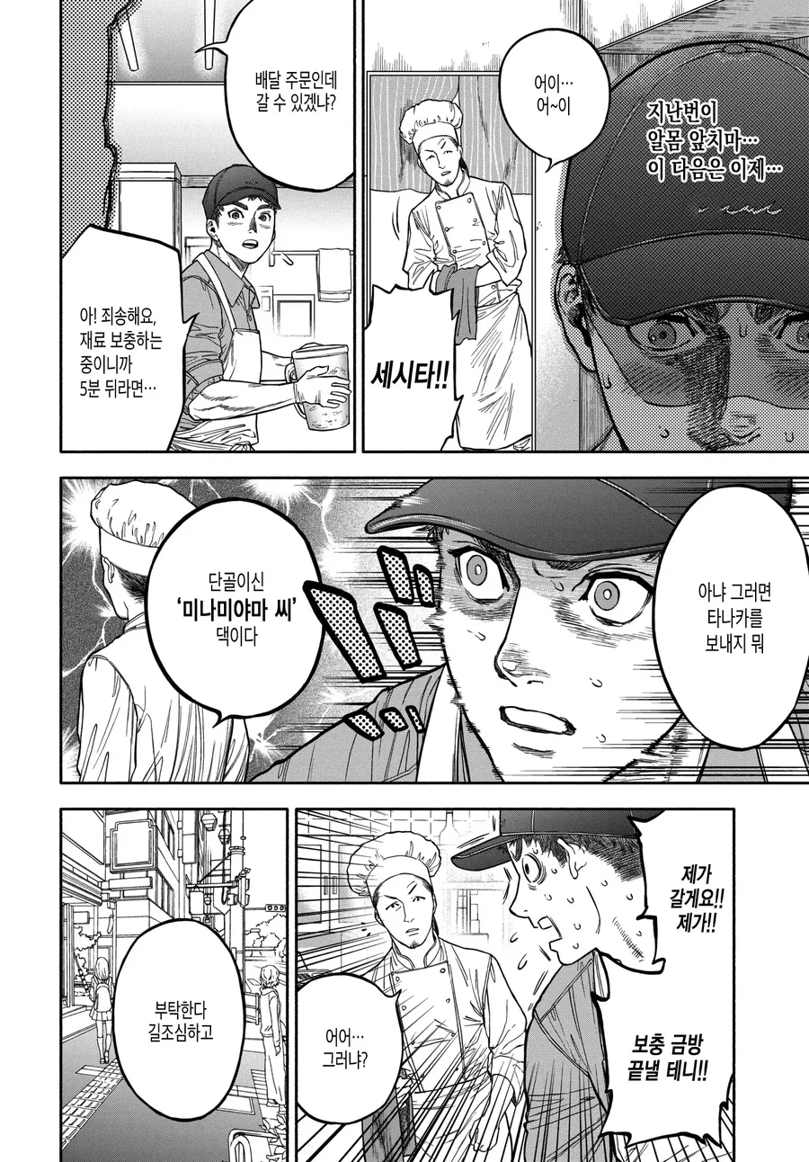 manga_3561517_007.webp