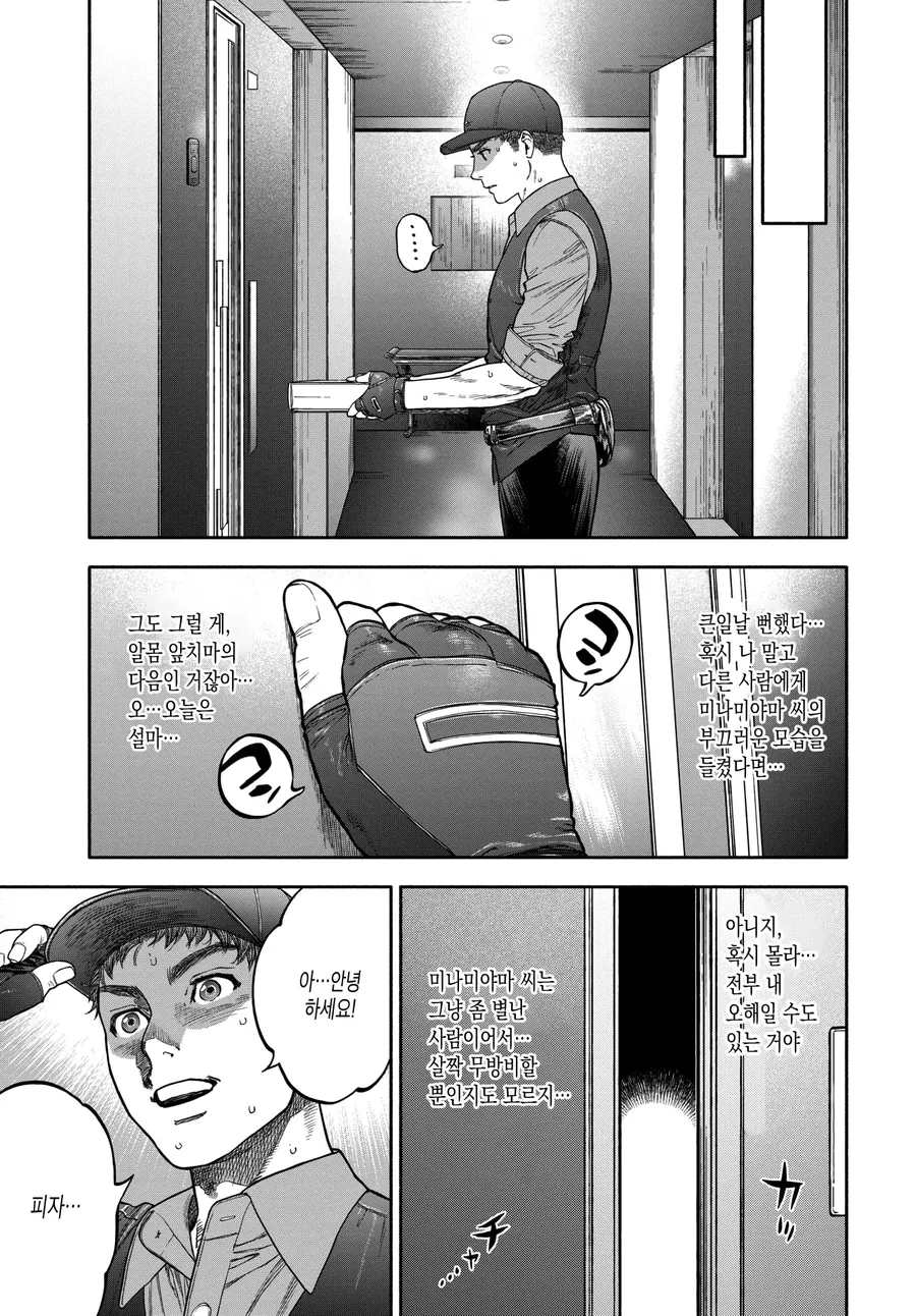 manga_3561517_008.webp