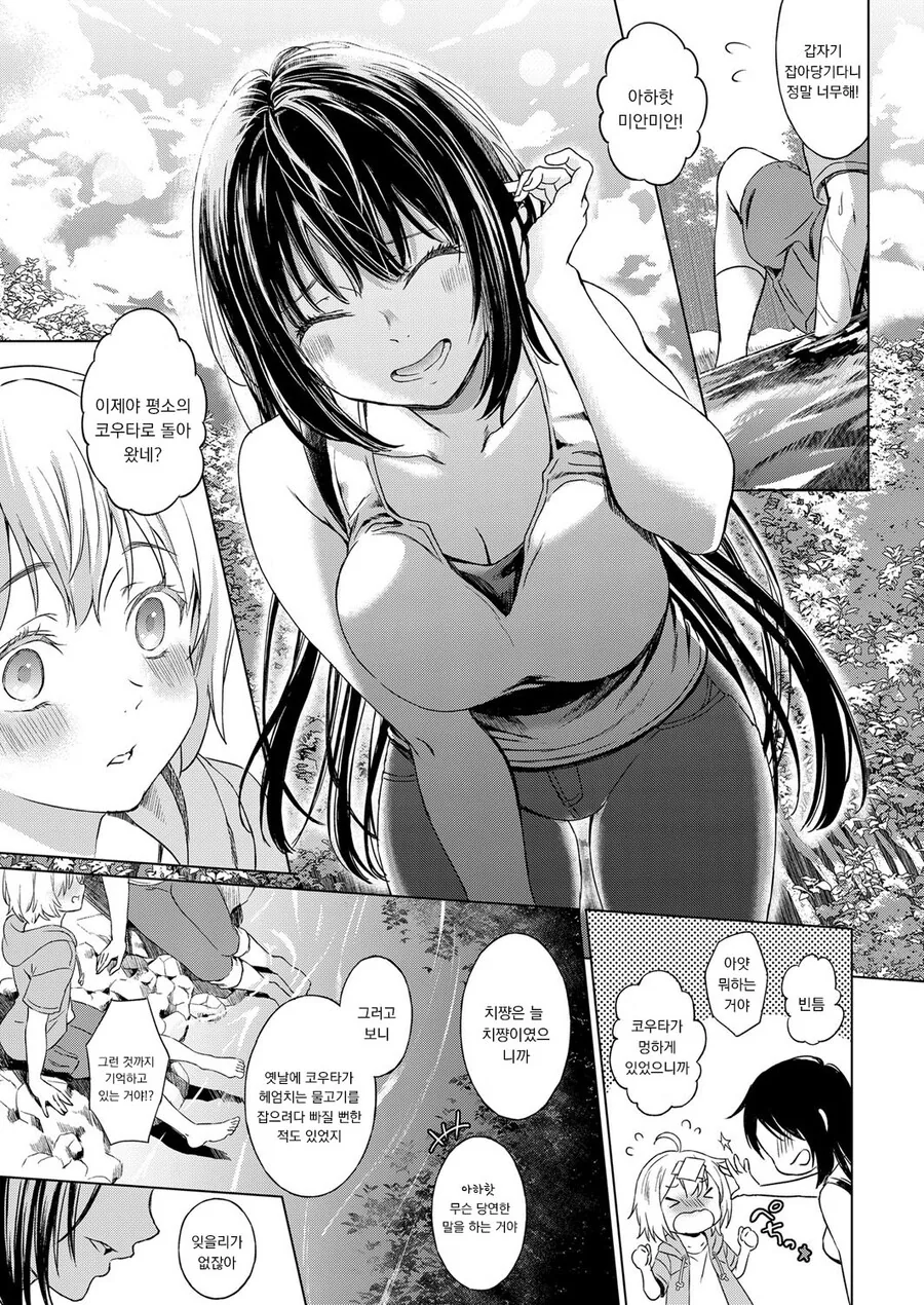 manga_3606084_007.webp