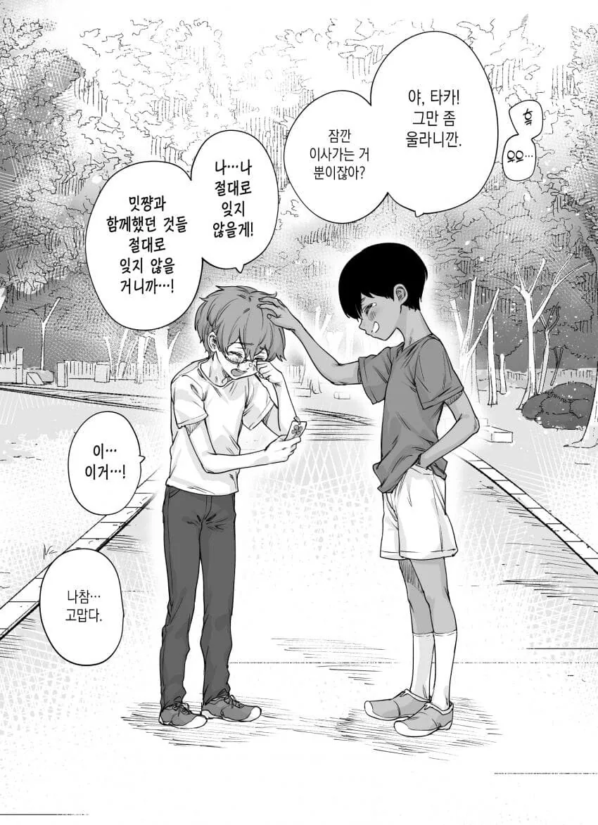 manga_3900063_001.webp