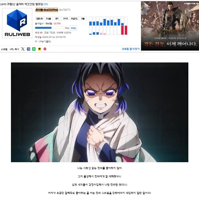 귀멸) 시노부 정존쌓밈 반응 웃긴 게 뭐냐면_3.jpg