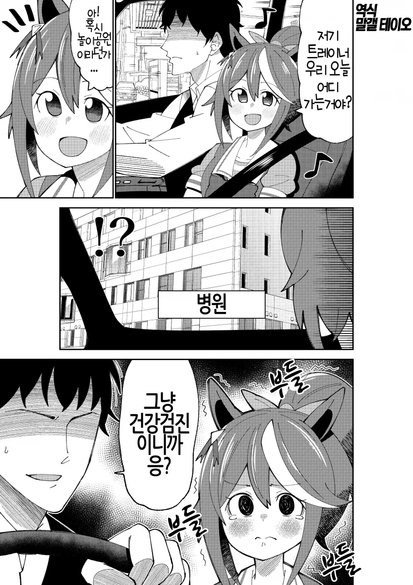 manga_403383_001.webp