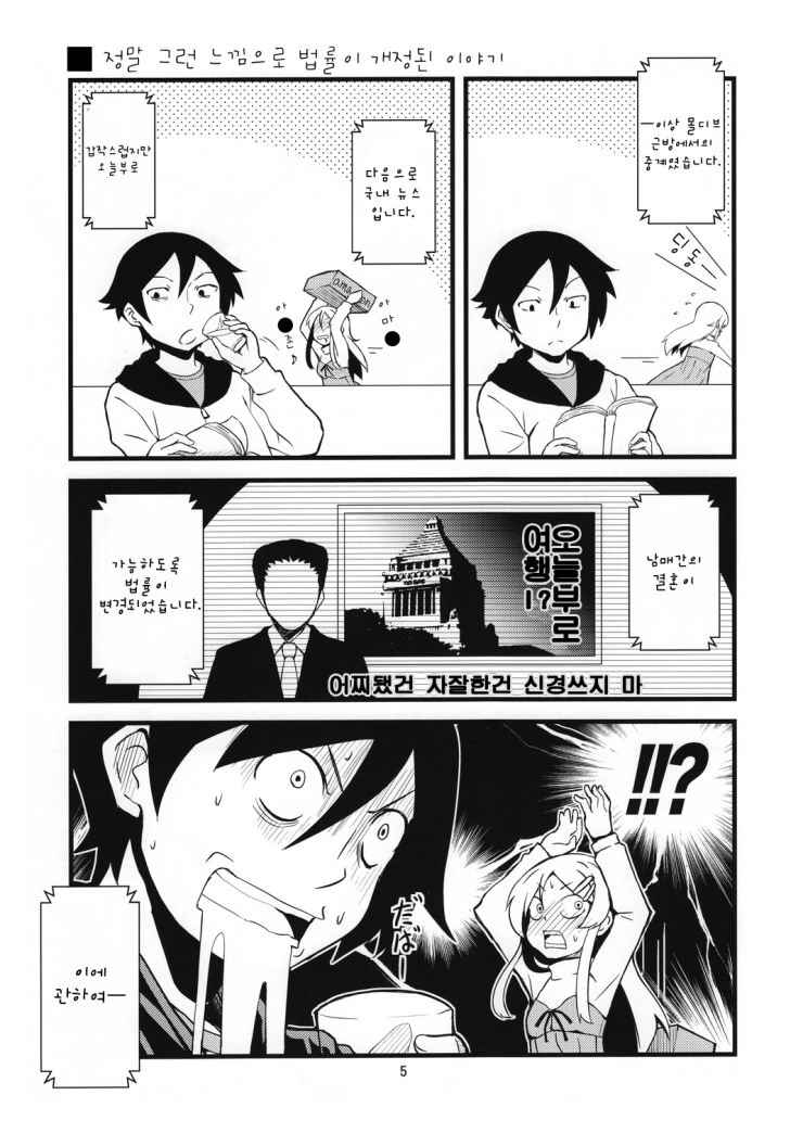 manga_535430_001.webp