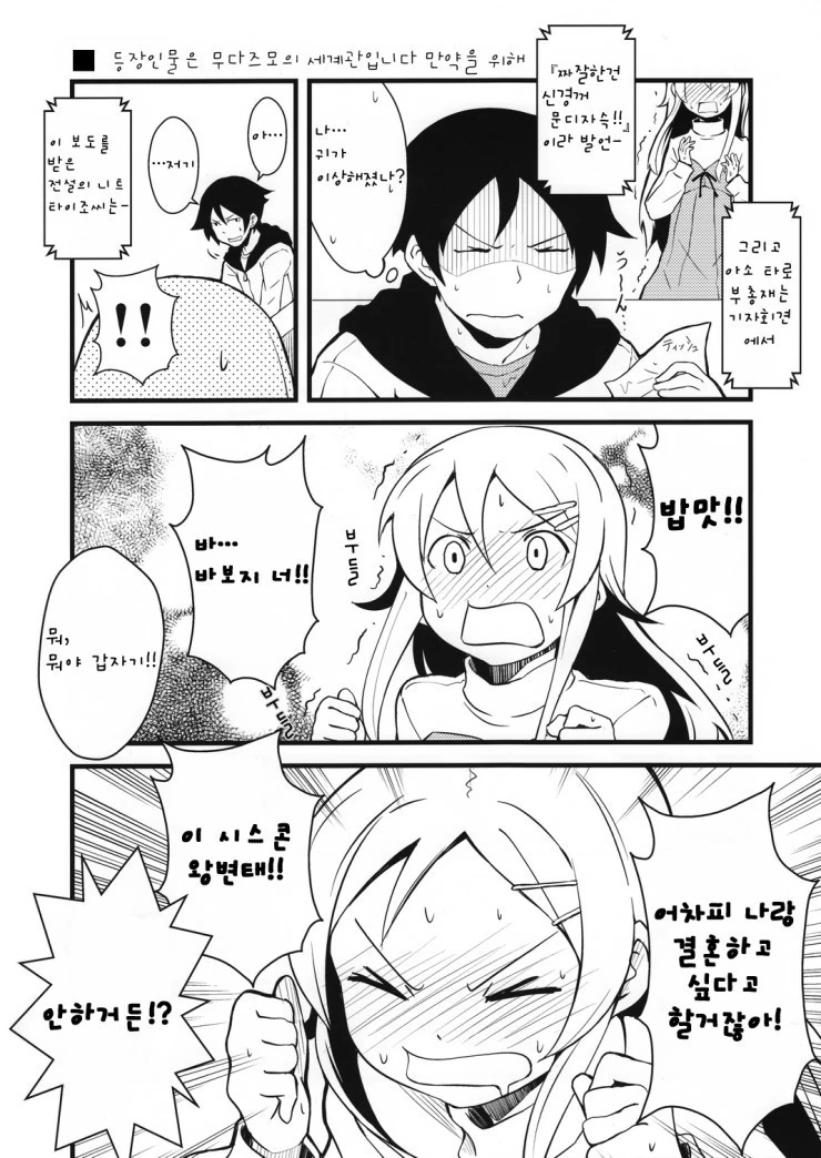 manga_535430_002.webp