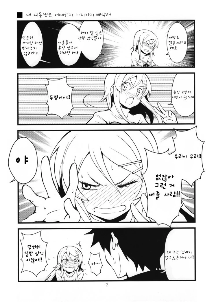 manga_535430_003.webp