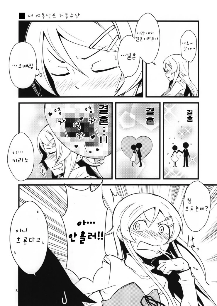 manga_535430_004.webp