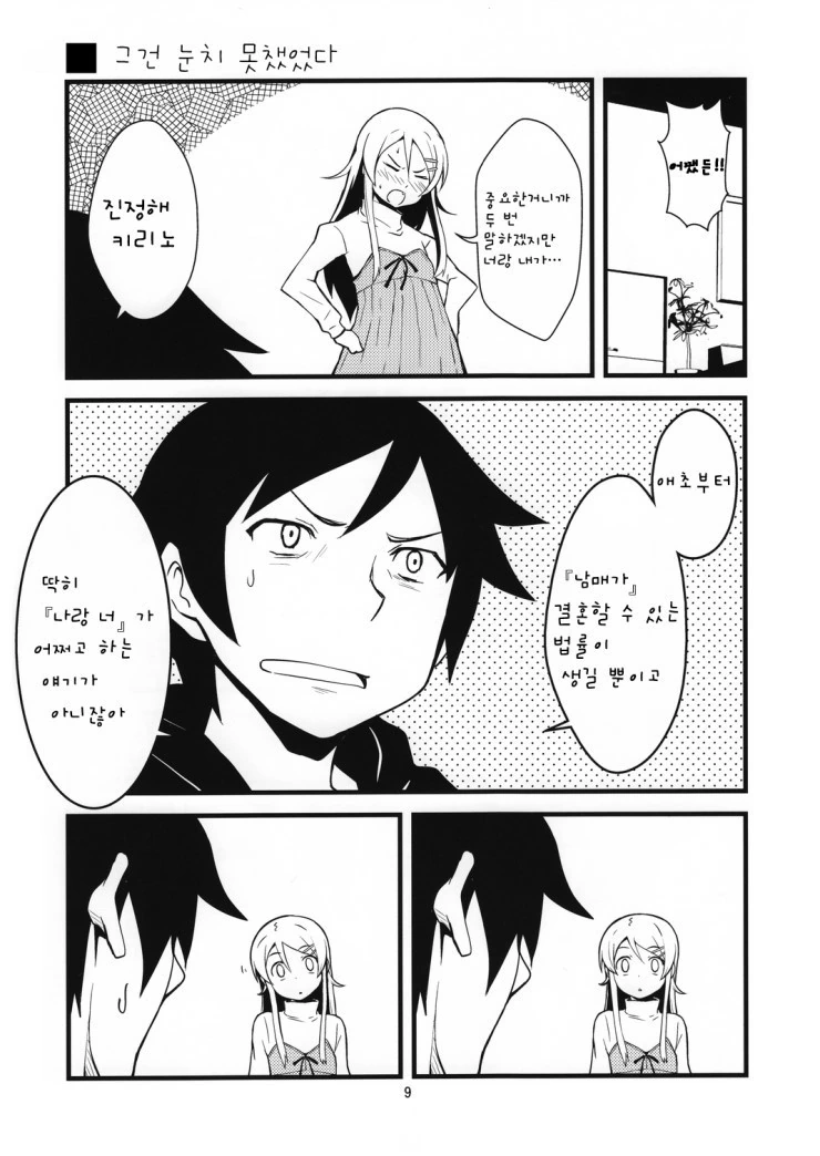 manga_535430_005.webp