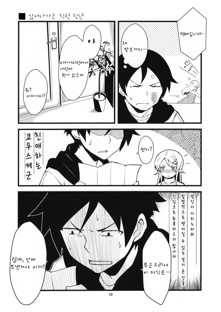 manga_535430_006.webp