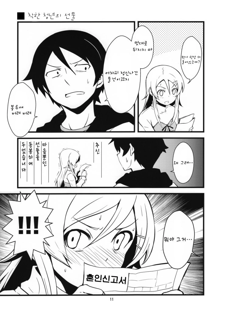 manga_535430_007.webp