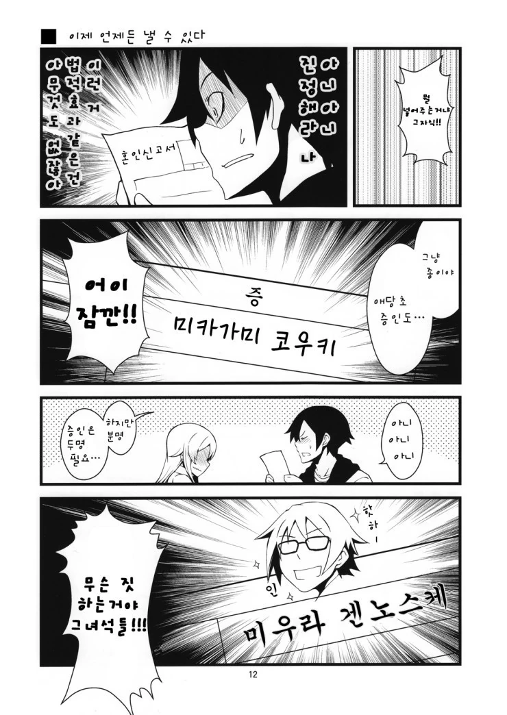 manga_535430_008.webp