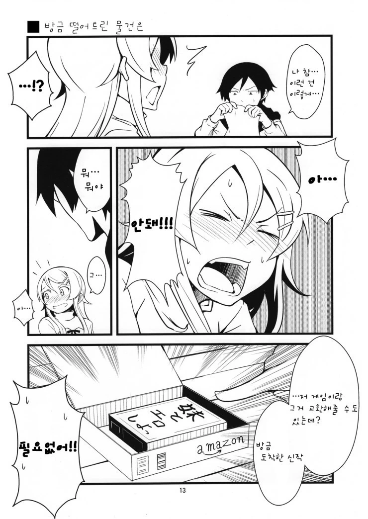 manga_535430_009.webp