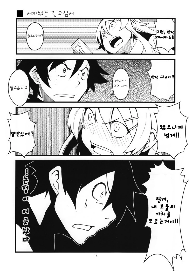 manga_535430_010.webp