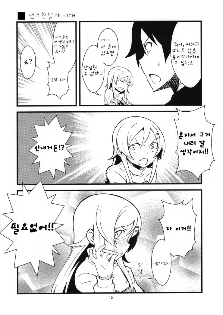 manga_535430_011.webp