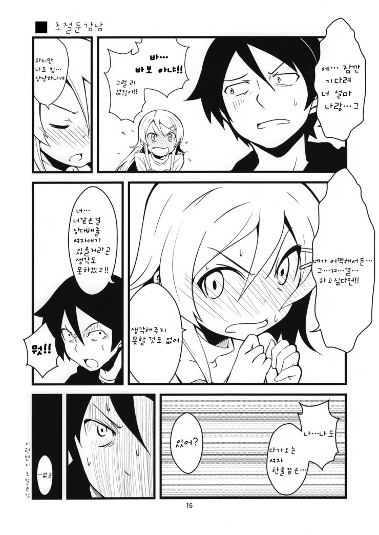 manga_535430_012.webp
