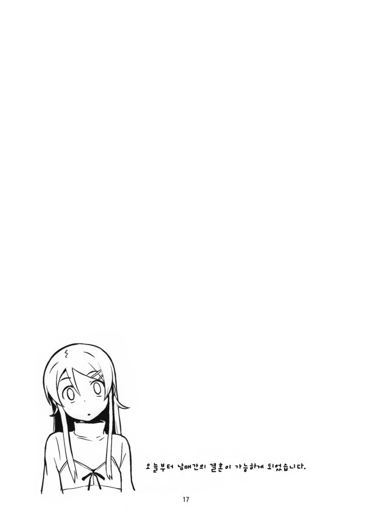 manga_535430_013.webp