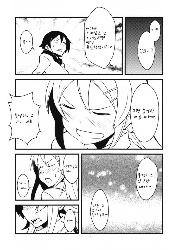 manga_535430_014.webp