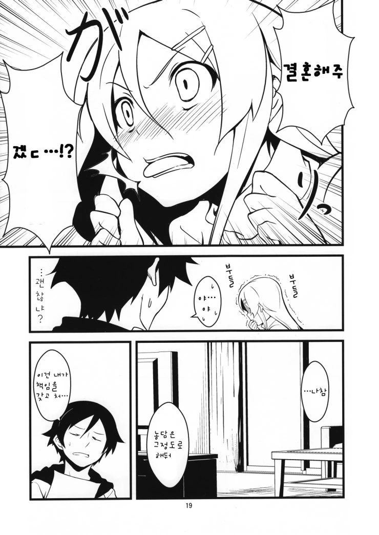 manga_535430_015.webp