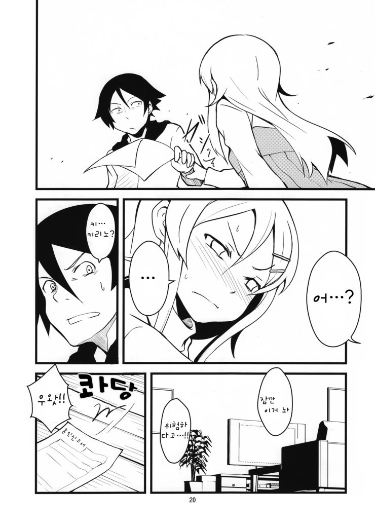 manga_535430_016.webp