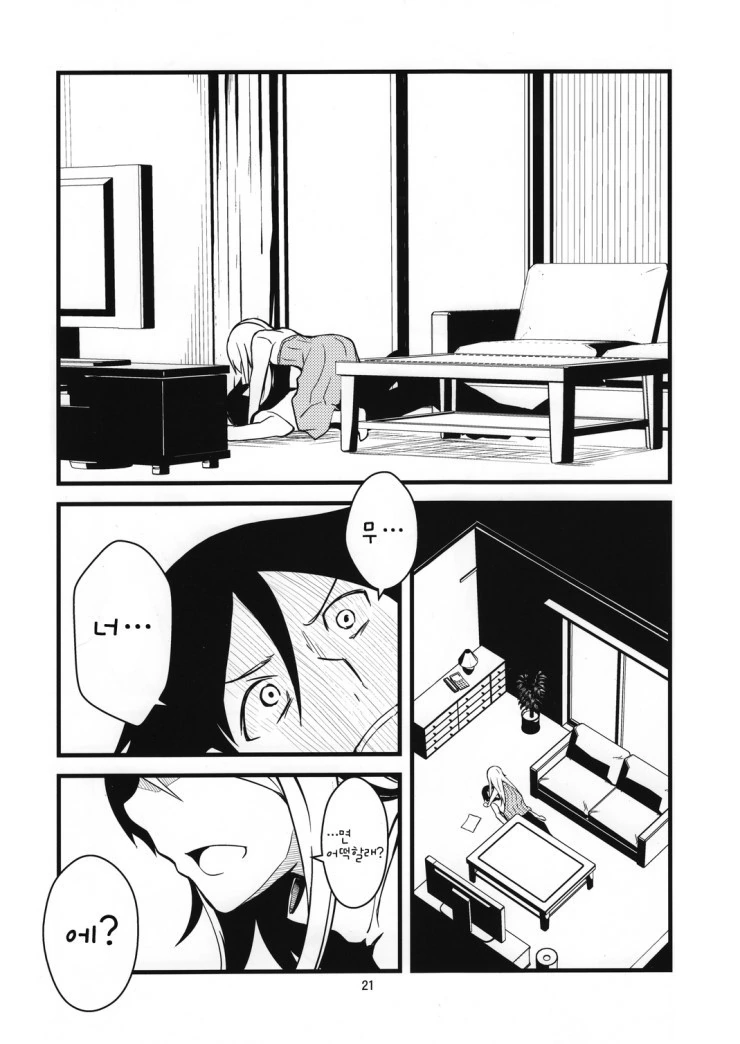manga_535430_017.webp