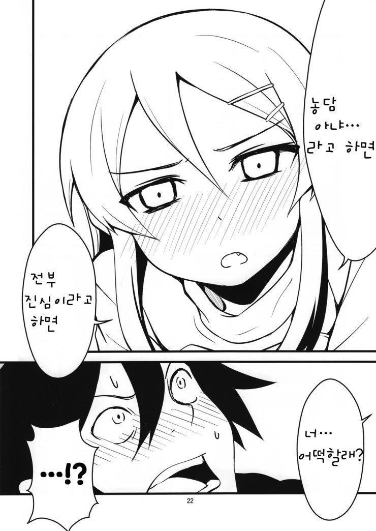 manga_535430_018.webp