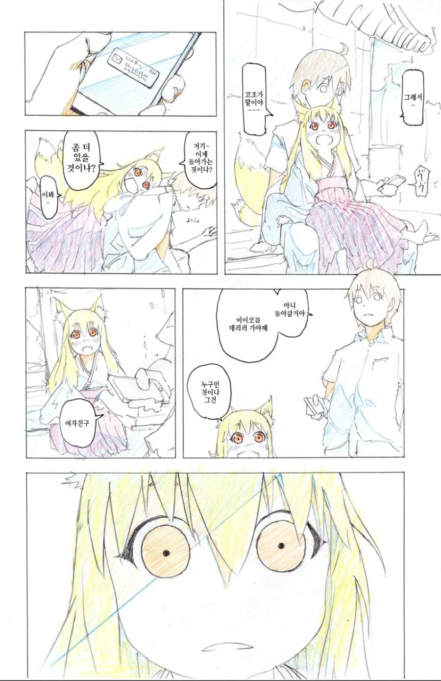 manga_537643_003.webp
