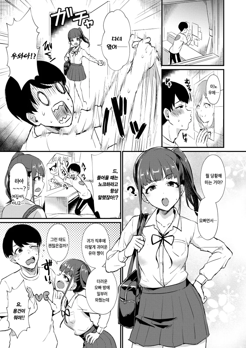 manga_550026_006.webp