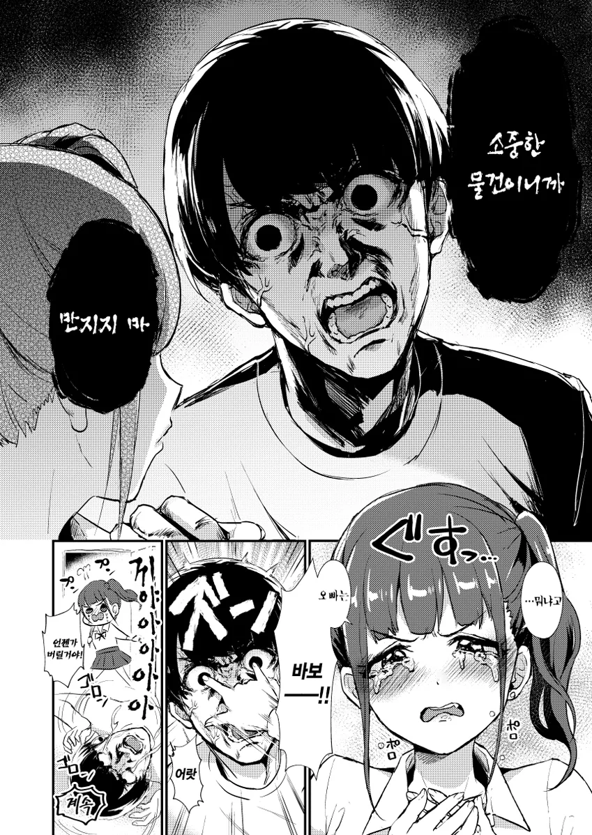 manga_550026_009.webp