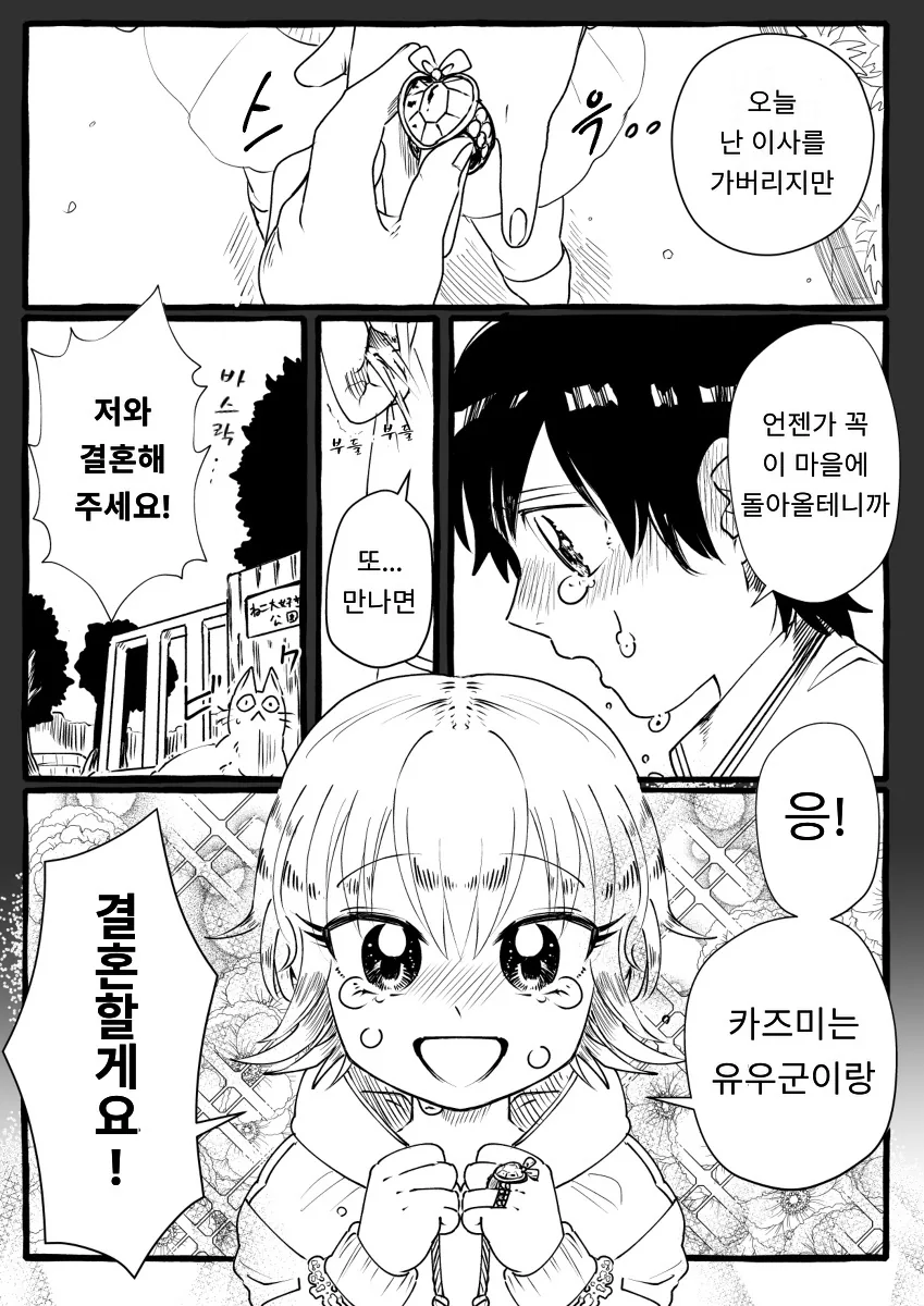 manga_550242_001.webp