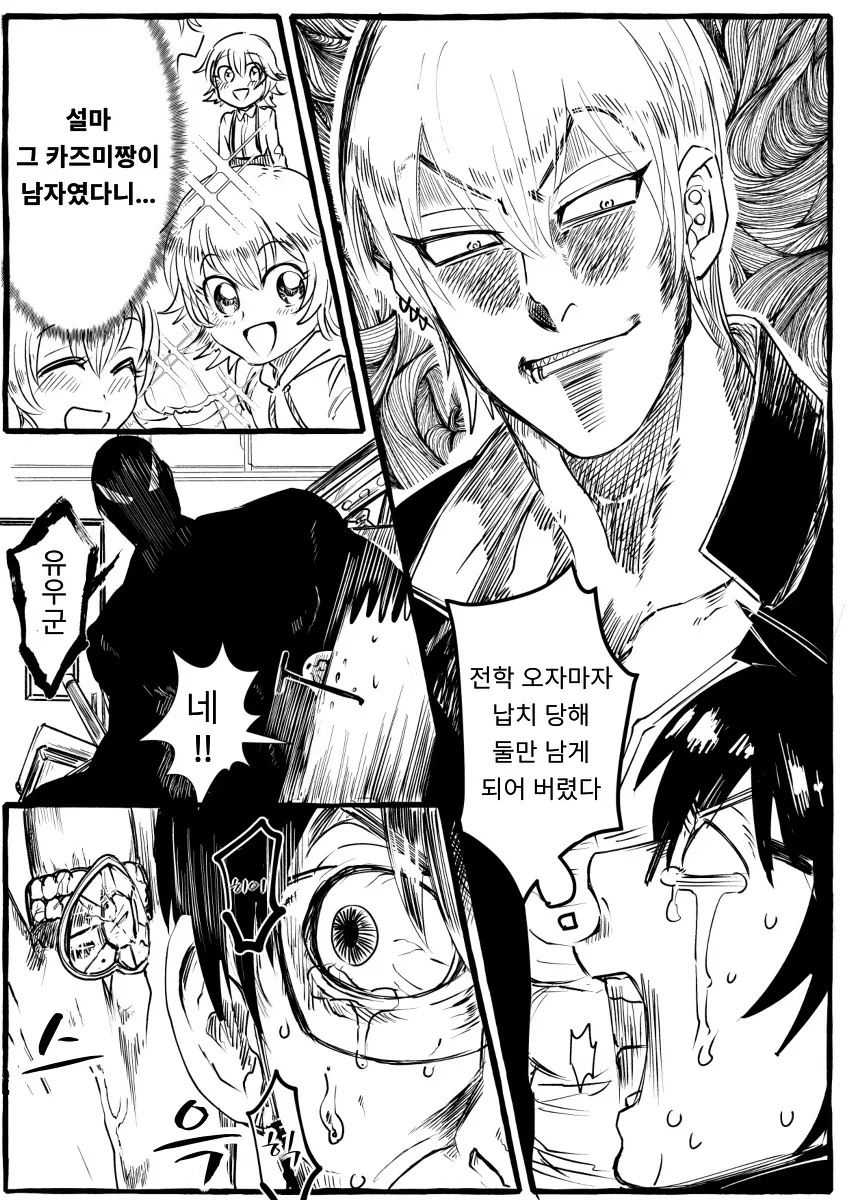 manga_550242_003.webp