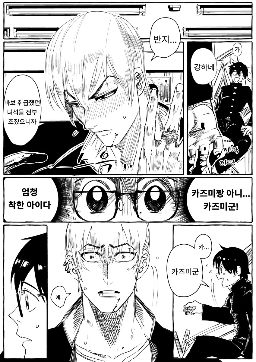 manga_550242_005.webp