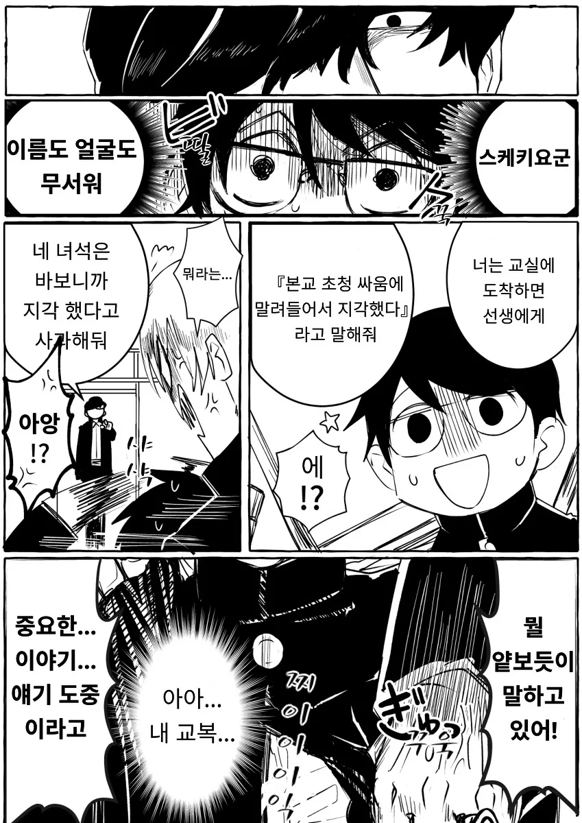 manga_550242_007.webp