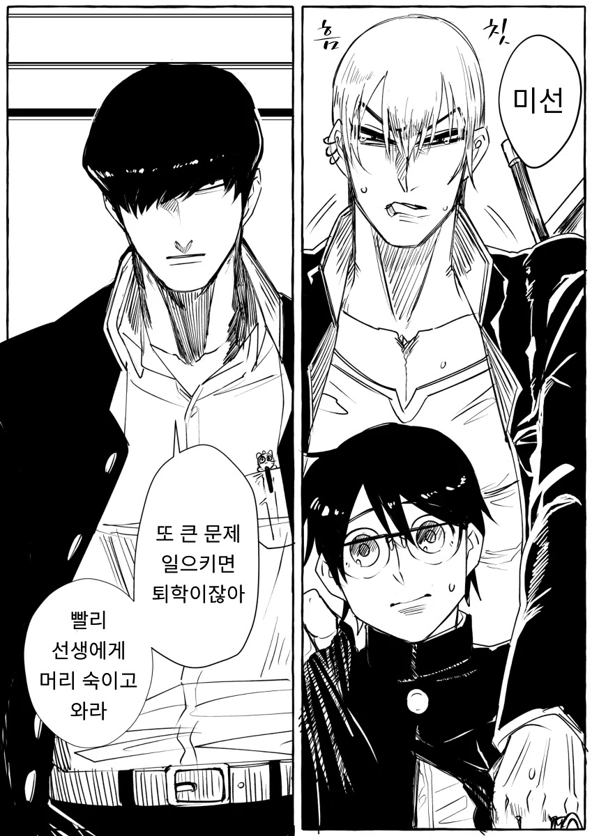 manga_550242_008.webp