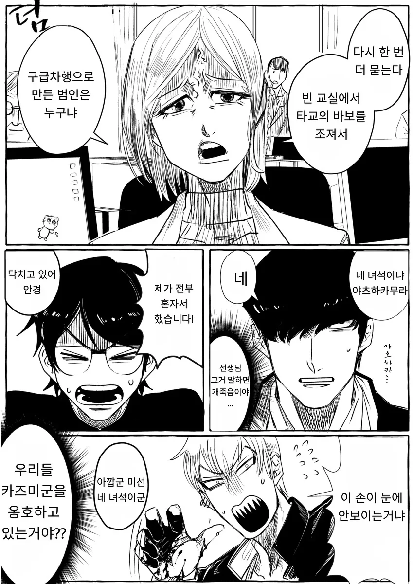 manga_550242_013.webp